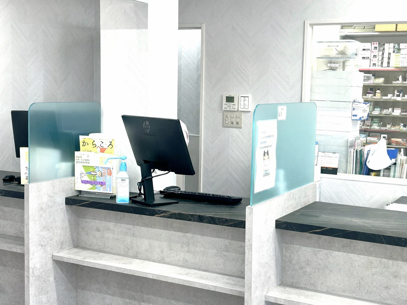 きたがわ薬局　受付